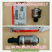 厦工设备传感器3331044 市场供应、价格、图片及配件厂家全解析